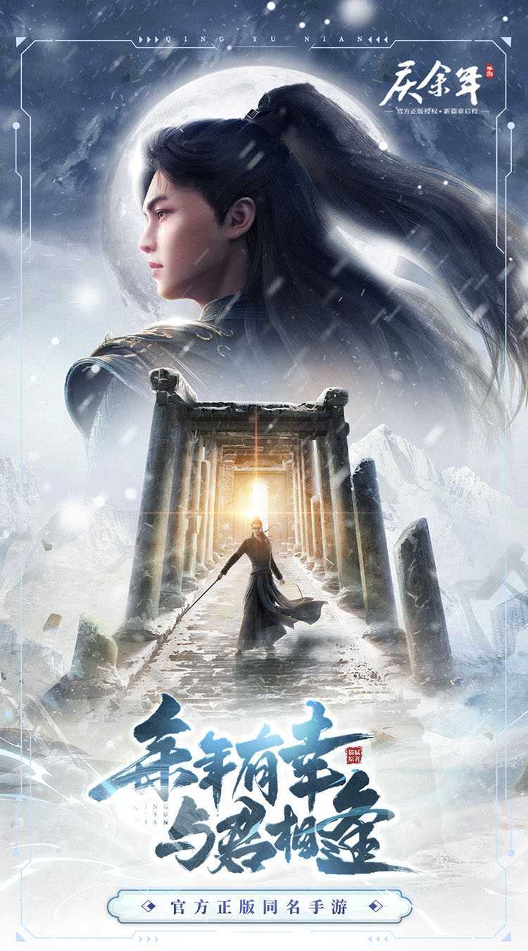 庆余年（3.5折无限打金）安卓版