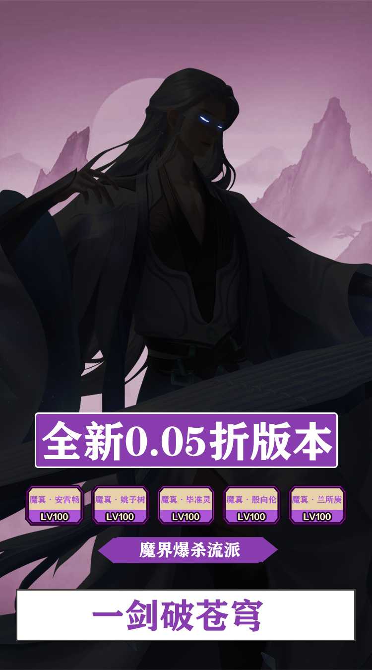 仙迹（修真免费版0.05折）正版