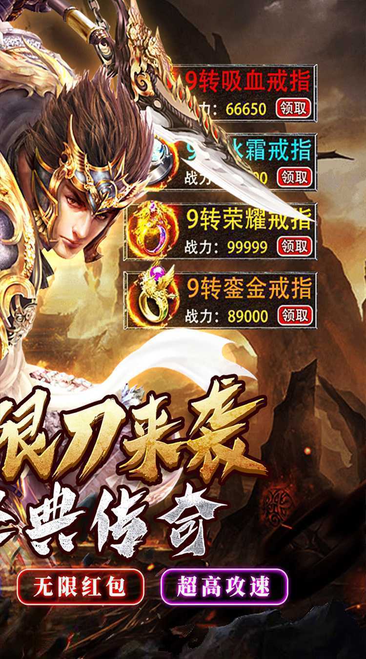 七海争霸（传奇极速火龙）中文版