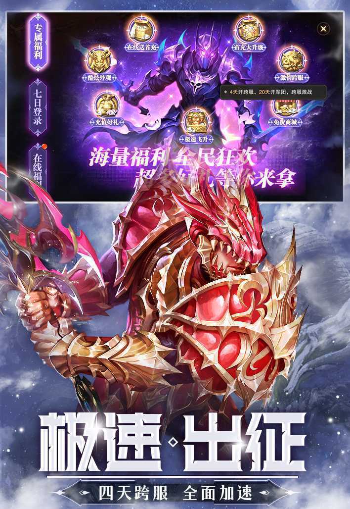 精灵盛典：黎明（极速版）正版