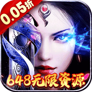 冲向地心（至尊传说0.05折）官服