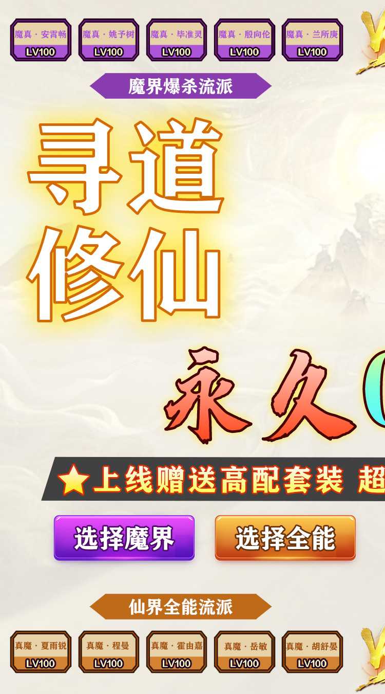 仙迹（修真免费版0.05折）正版