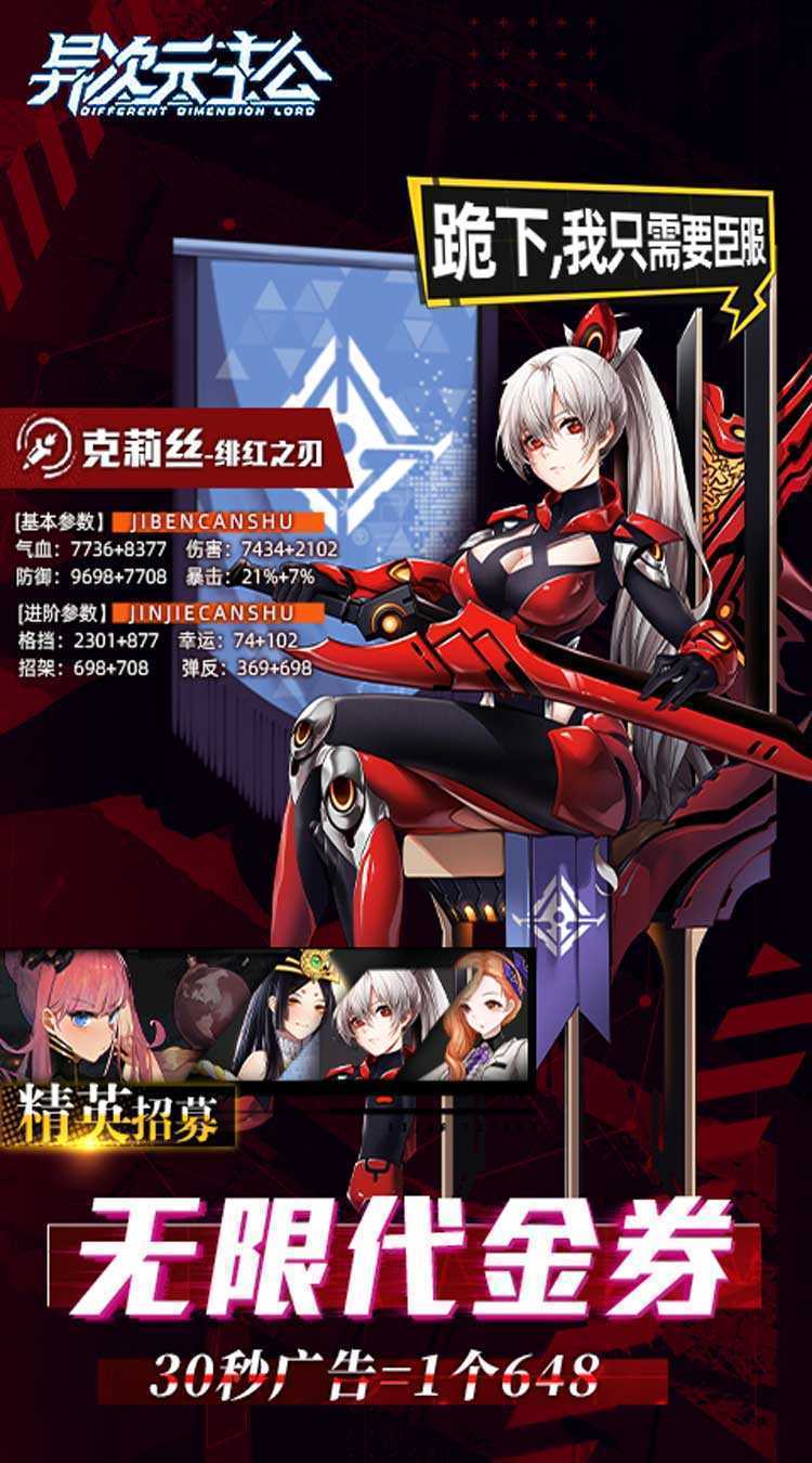 异次元主公（爆衣买断版）最新
