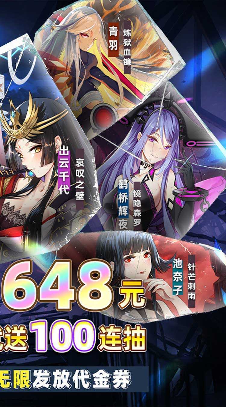异次元主公（爆衣买断版）最新