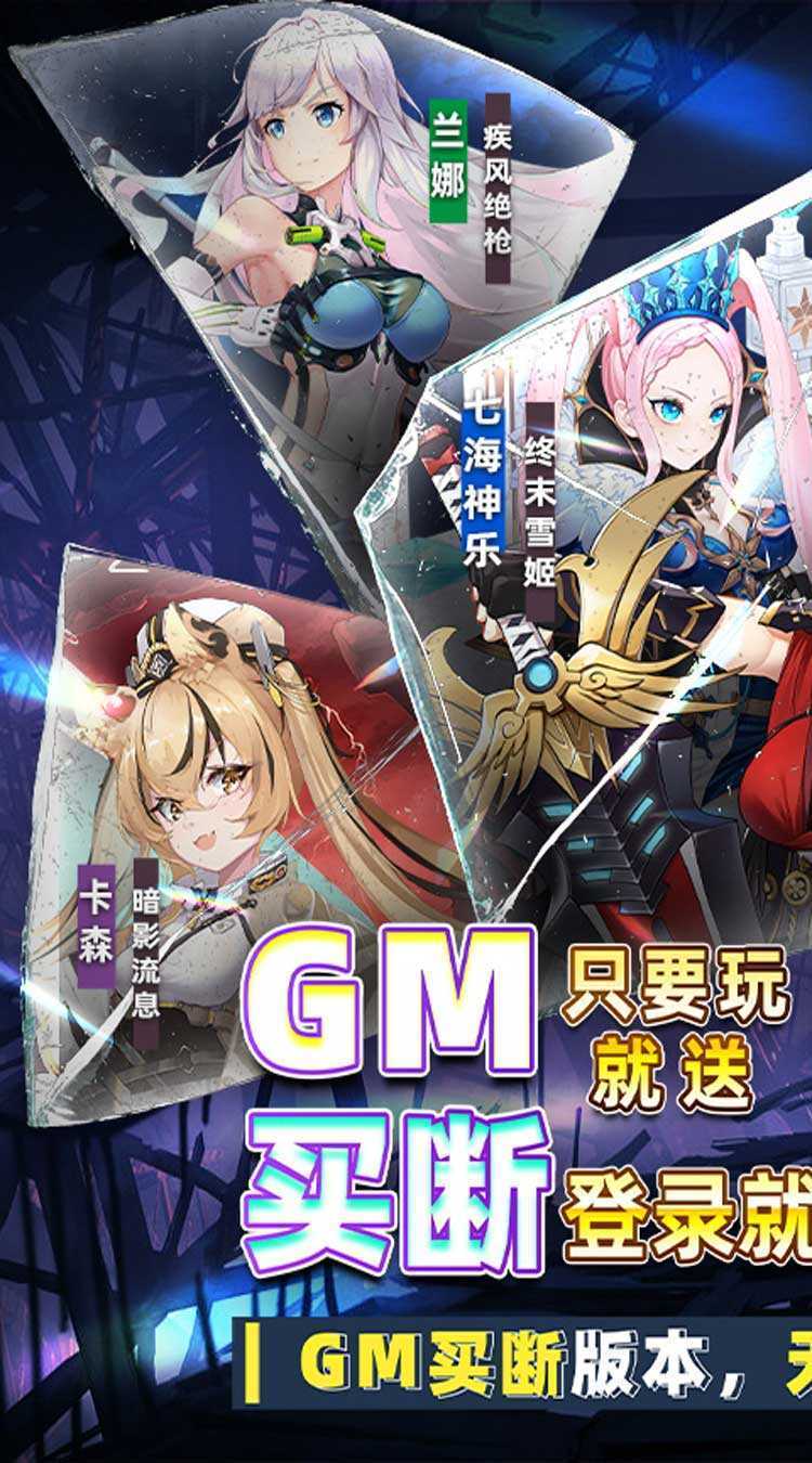 异次元主公（爆衣买断版）最新