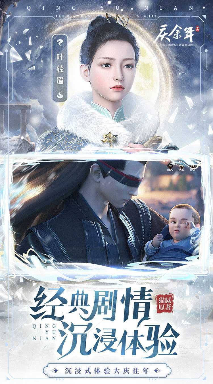 庆余年（3.5折无限打金）安卓版