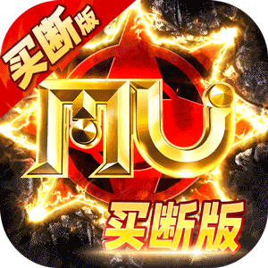 明日领主（0.1折免费买断版）正版
