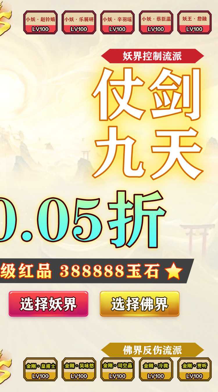 仙迹（修真免费版0.05折）正版