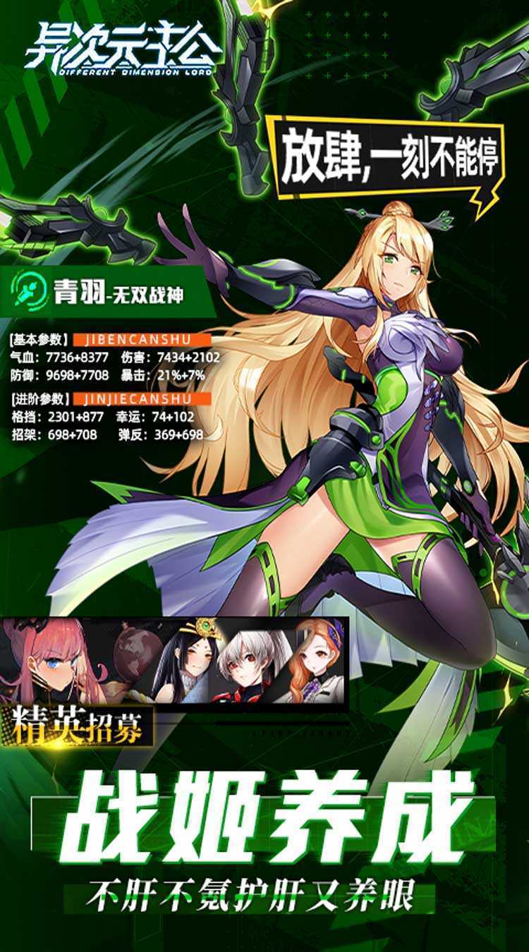 异次元主公（爆衣买断版）最新