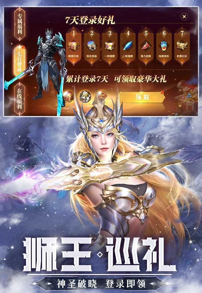 精灵盛典：黎明（极速版）正版