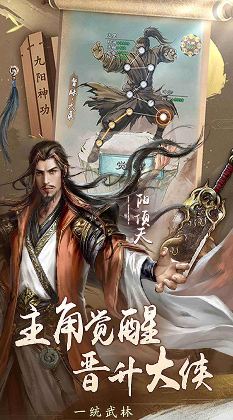 新倚天屠龙记（正版授权免费版）正版