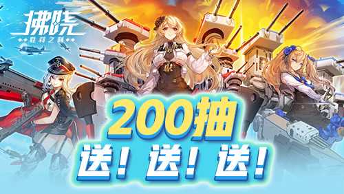 拂晓手游新服福利截图2