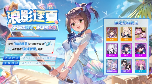 拂晓手游新服福利截图6