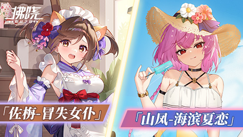 拂晓手游新服福利截图7