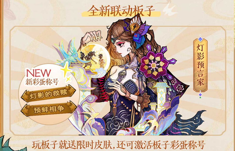 狼人杀×蓆棚斋皮影联动活动游戏截图1