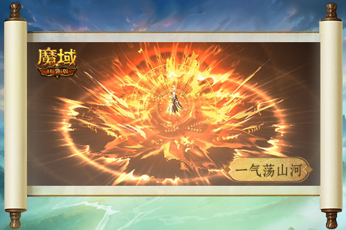 魔域口袋版新职业技能截图2