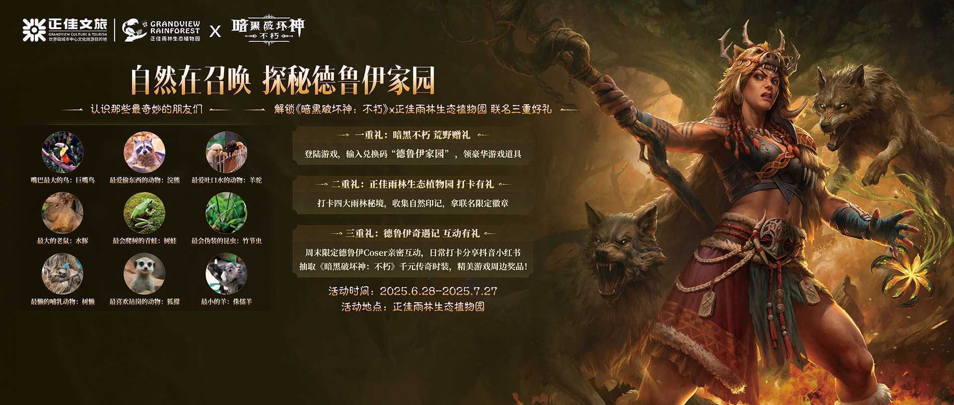 《暗黑破坏神：不朽》游戏宣传图3