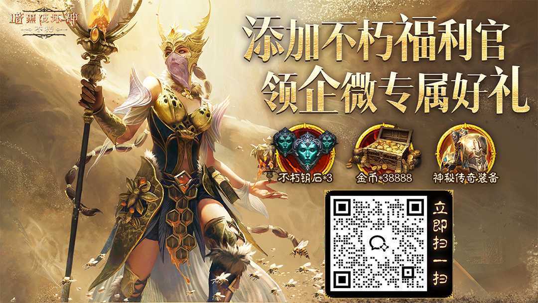《暗黑破坏神：不朽》游戏宣传图6