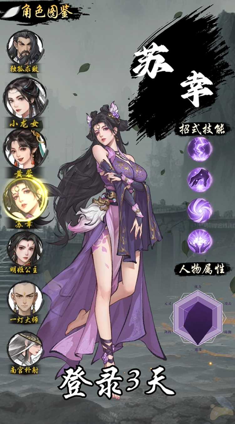 豪侠大乱斗精简版