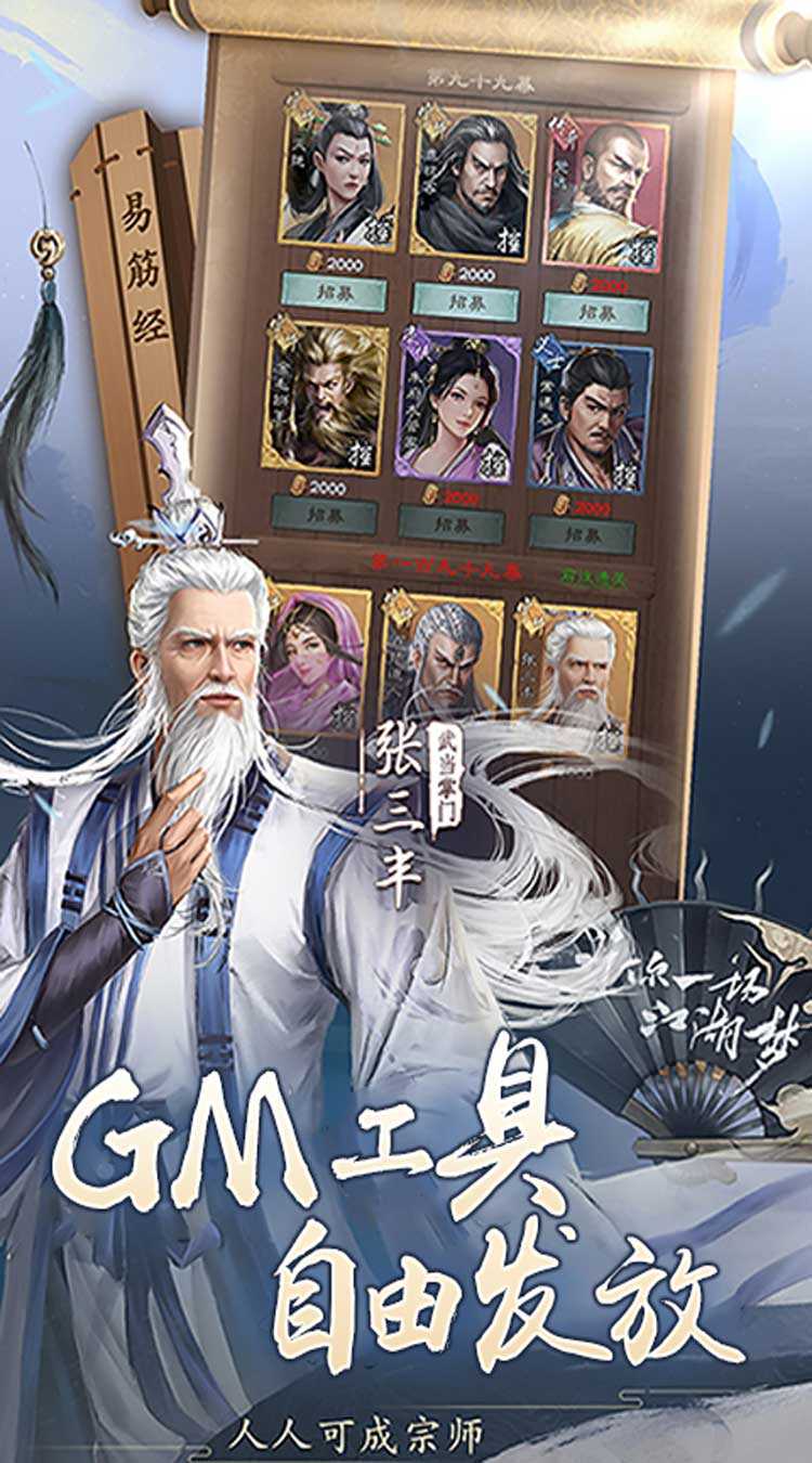 新倚天屠龙记（正版授权免费版）正版