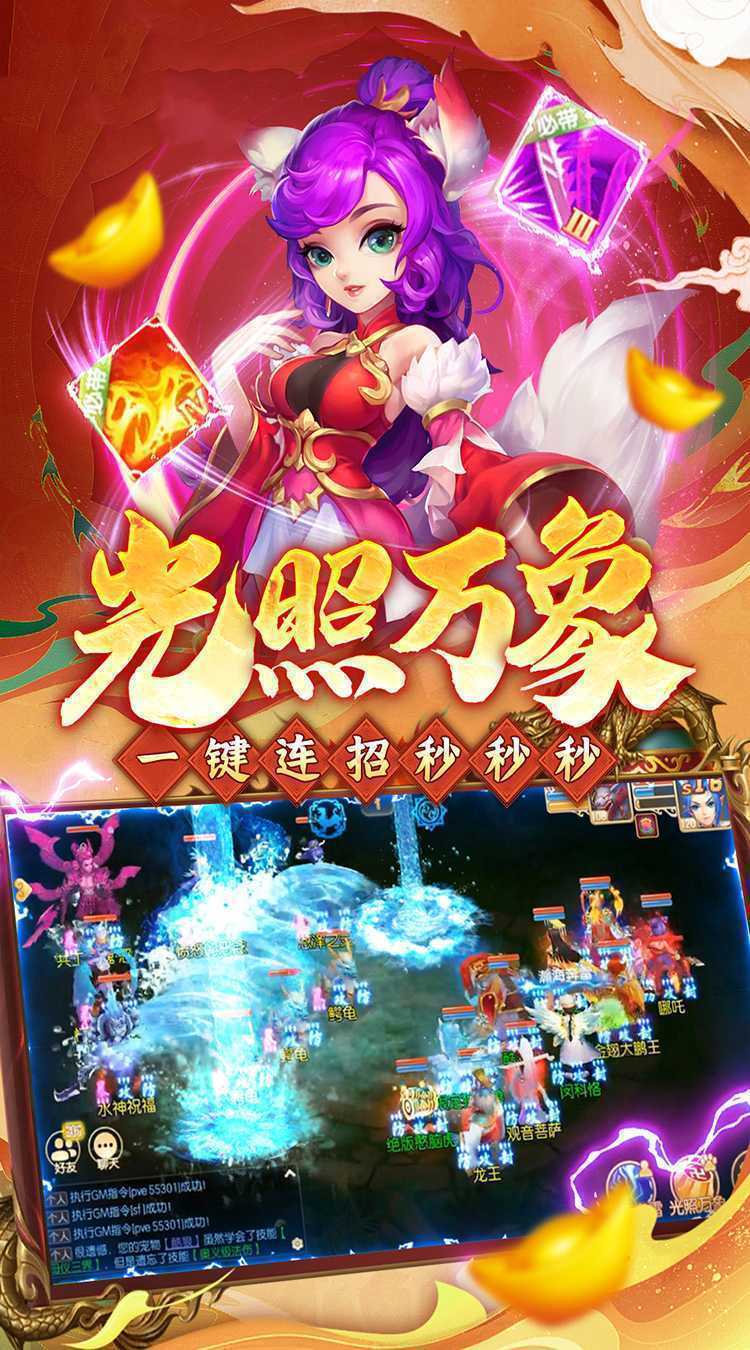 西游风云（0.1折圆梦版）精简版