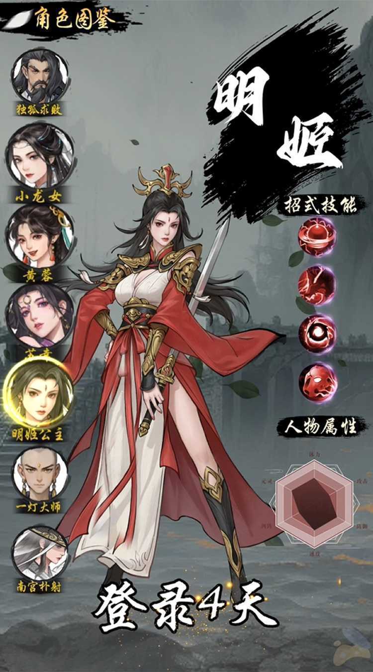 豪侠大乱斗精简版