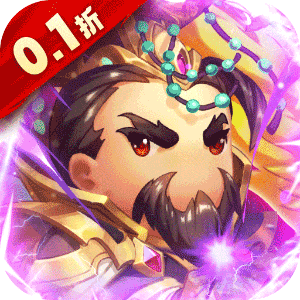 侠义传（0.1折决战三国）中文版