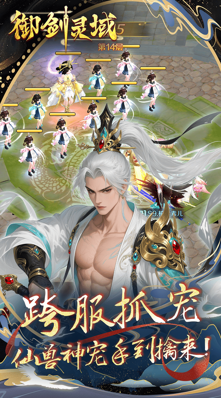 御剑灵域（0.1折仙帝重生）精简版