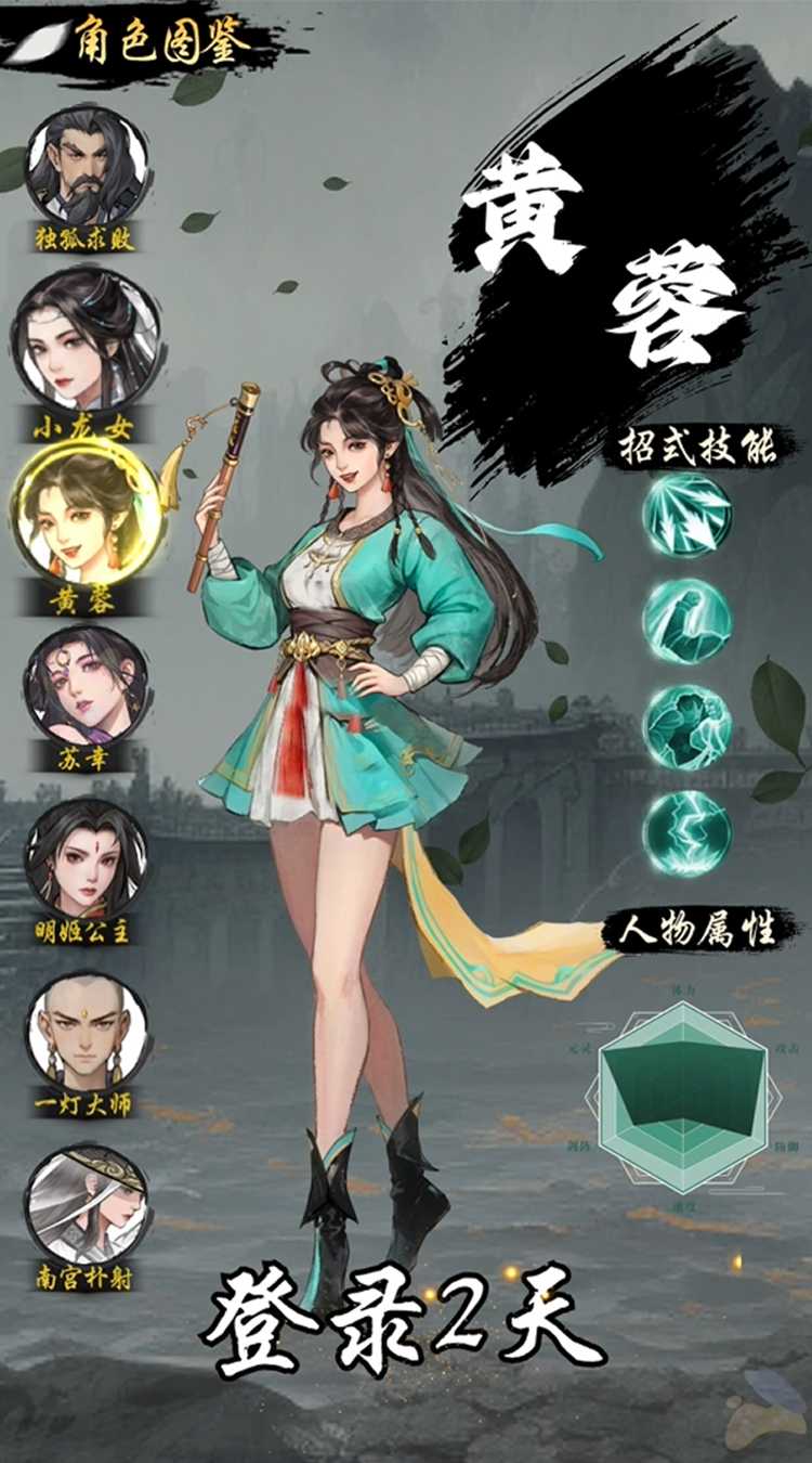 豪侠大乱斗精简版