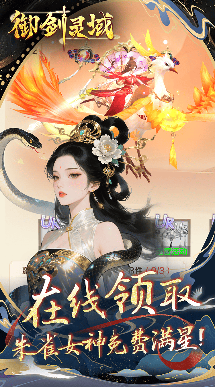 御剑灵域（0.1折仙帝重生）精简版