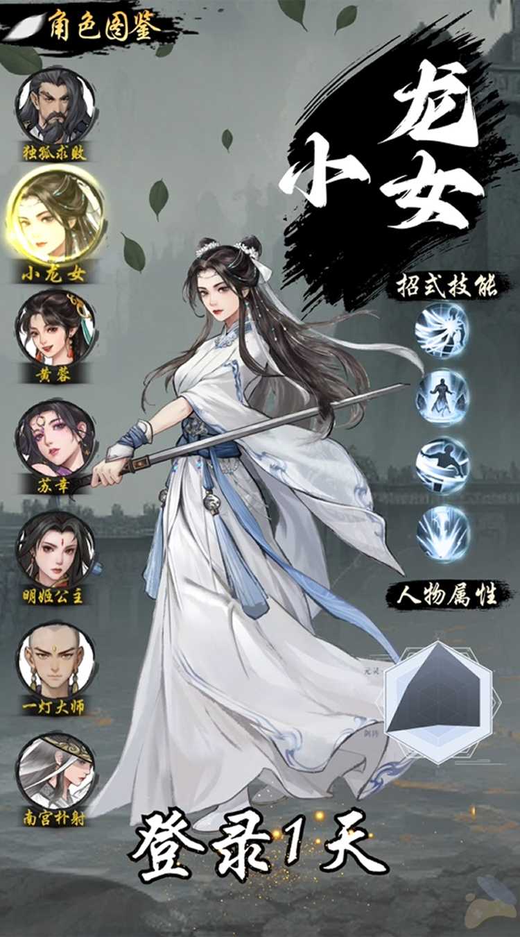 豪侠大乱斗精简版