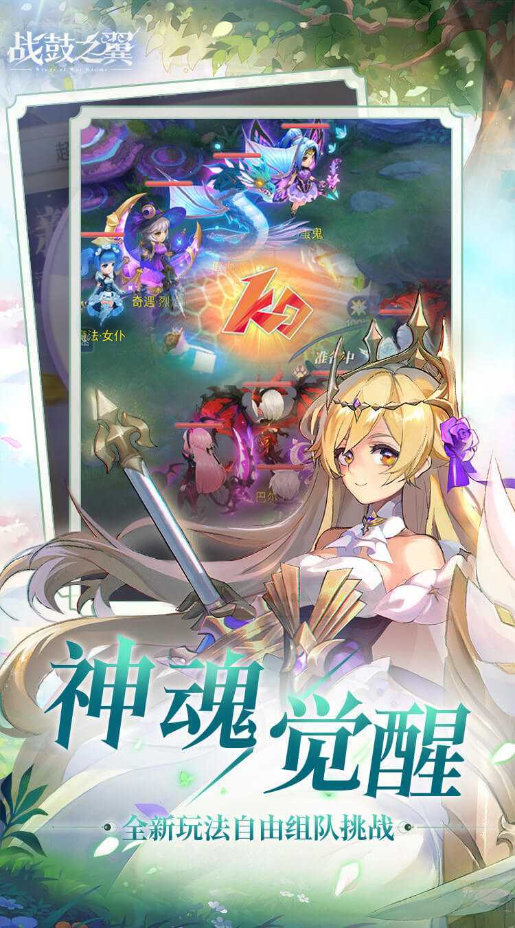 战鼓之翼（0.1折每日送3000）精简版