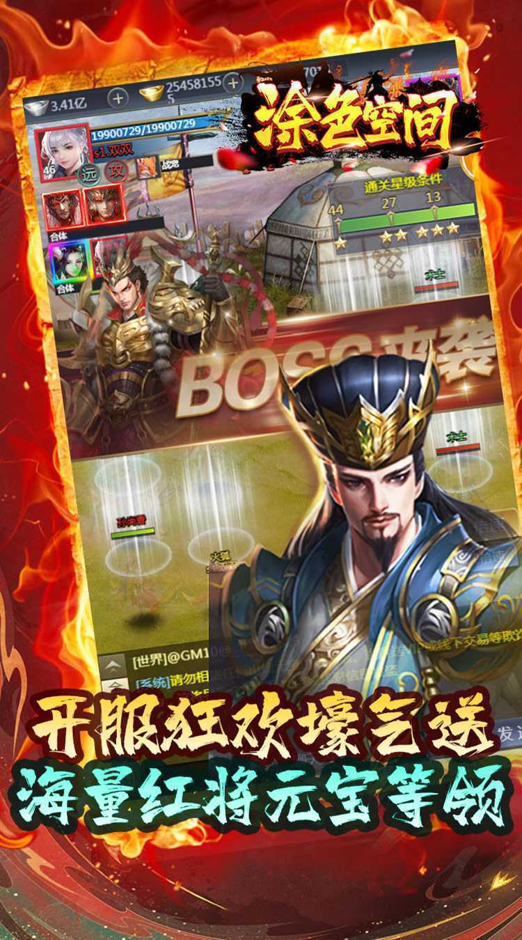 涂色空间（0.05折三国送海量红将）极速版