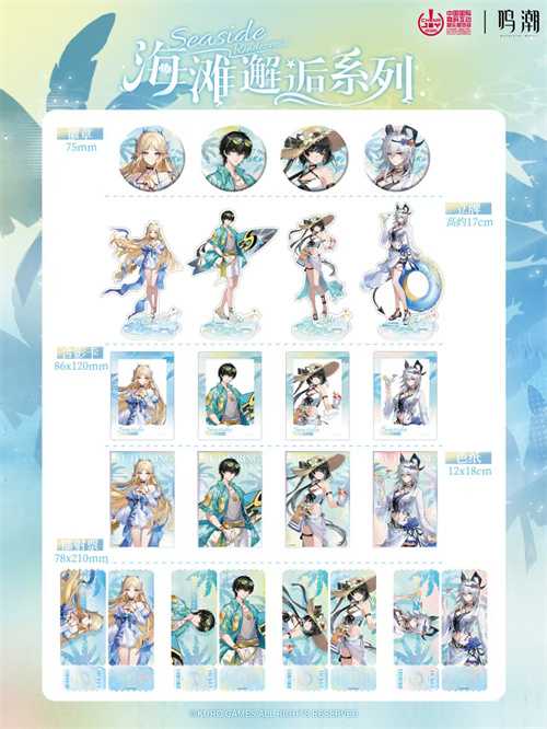 2025 ChinaJoy × 鸣潮，盛夏海风已至，共赴「海滩邂逅」之约!