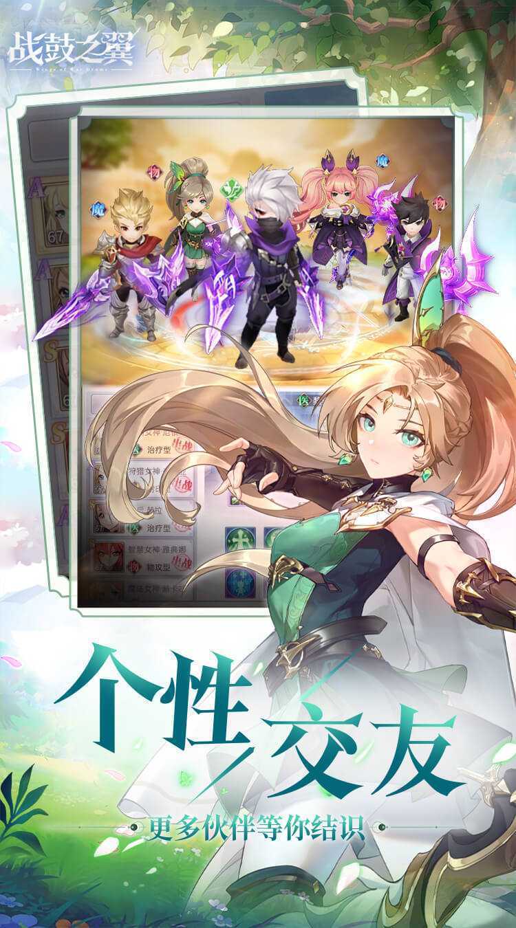 战鼓之翼（0.1折每日送3000）精简版
