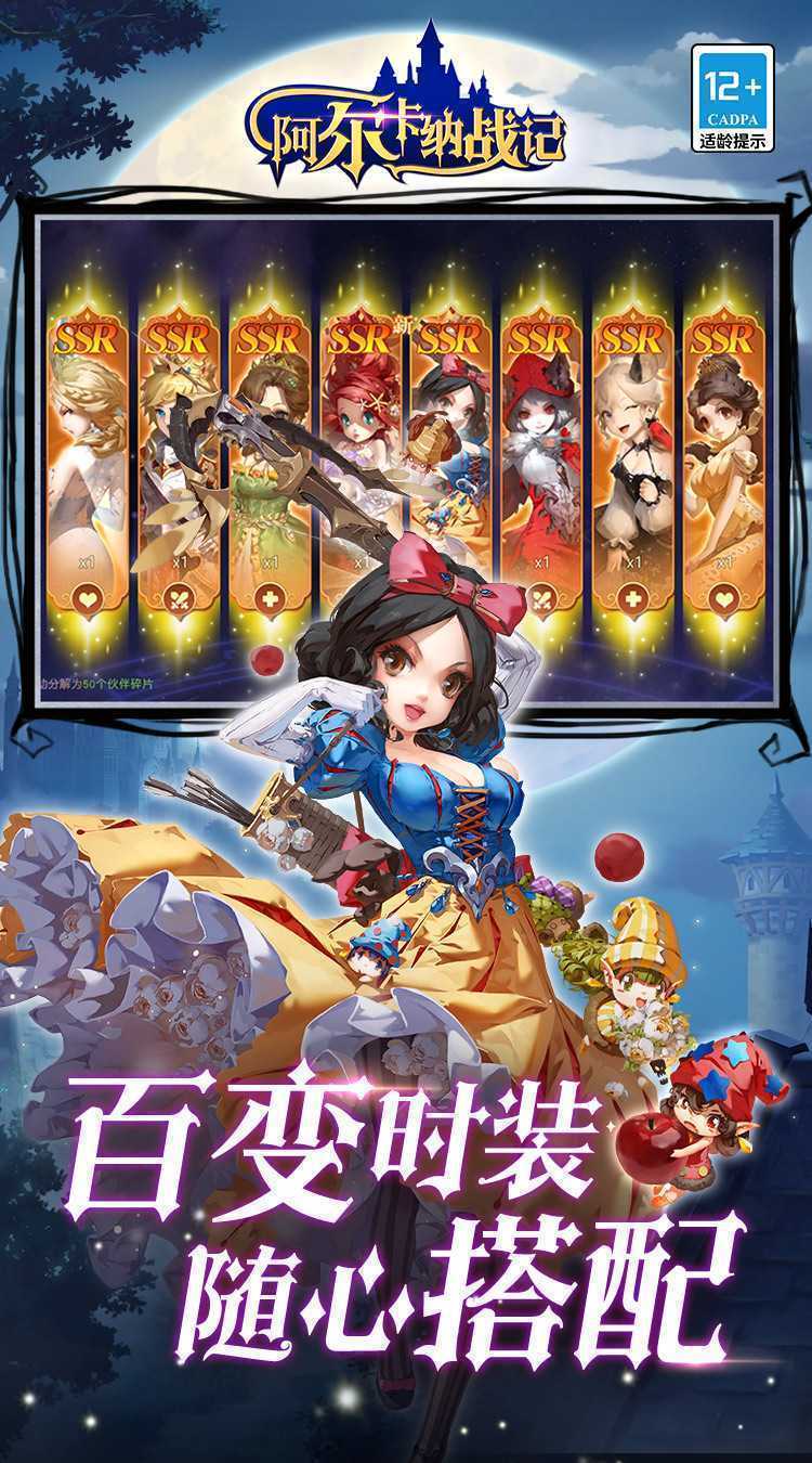 阿尔卡纳战记（0.1折免费版）官方下载