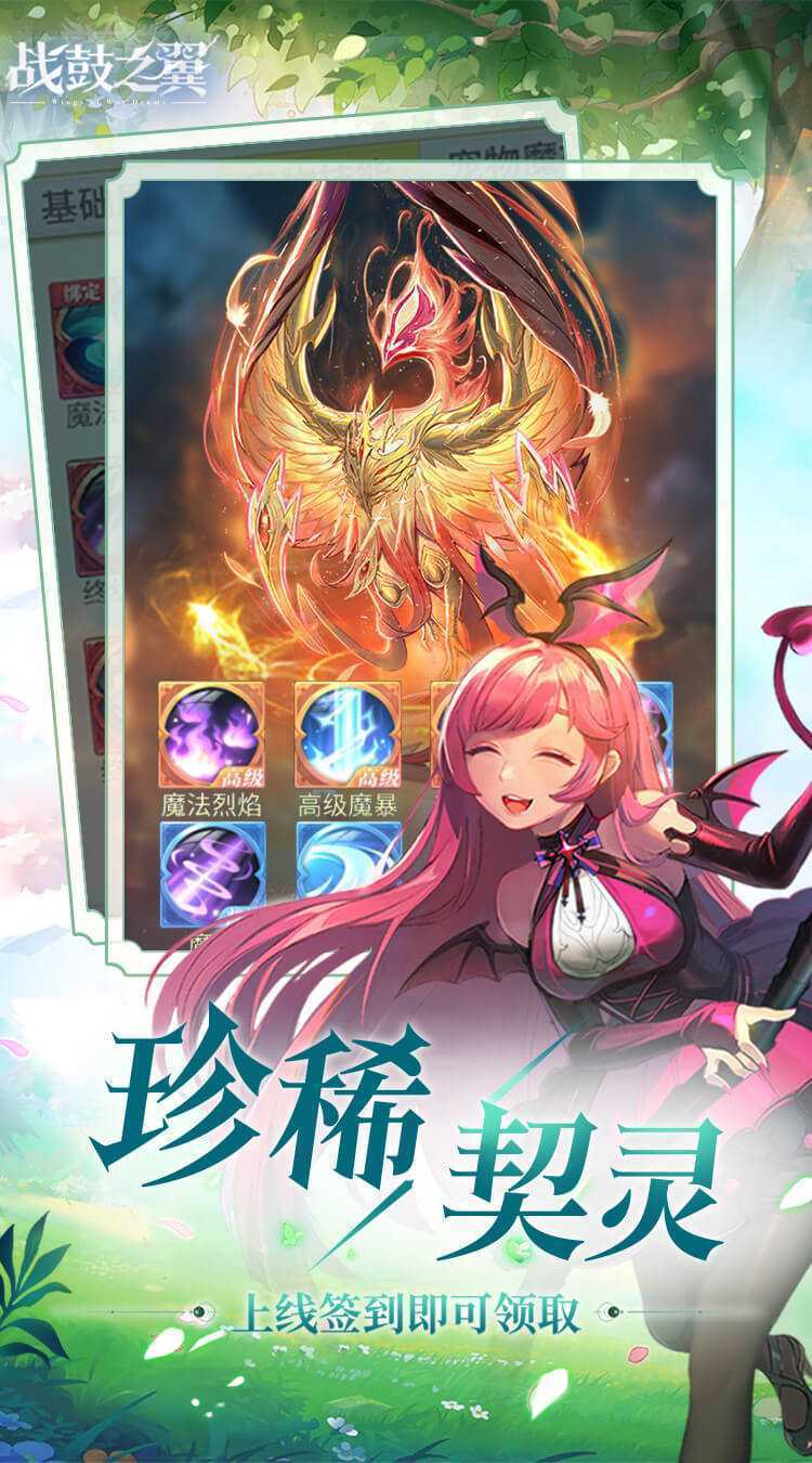 战鼓之翼（0.1折每日送3000）精简版