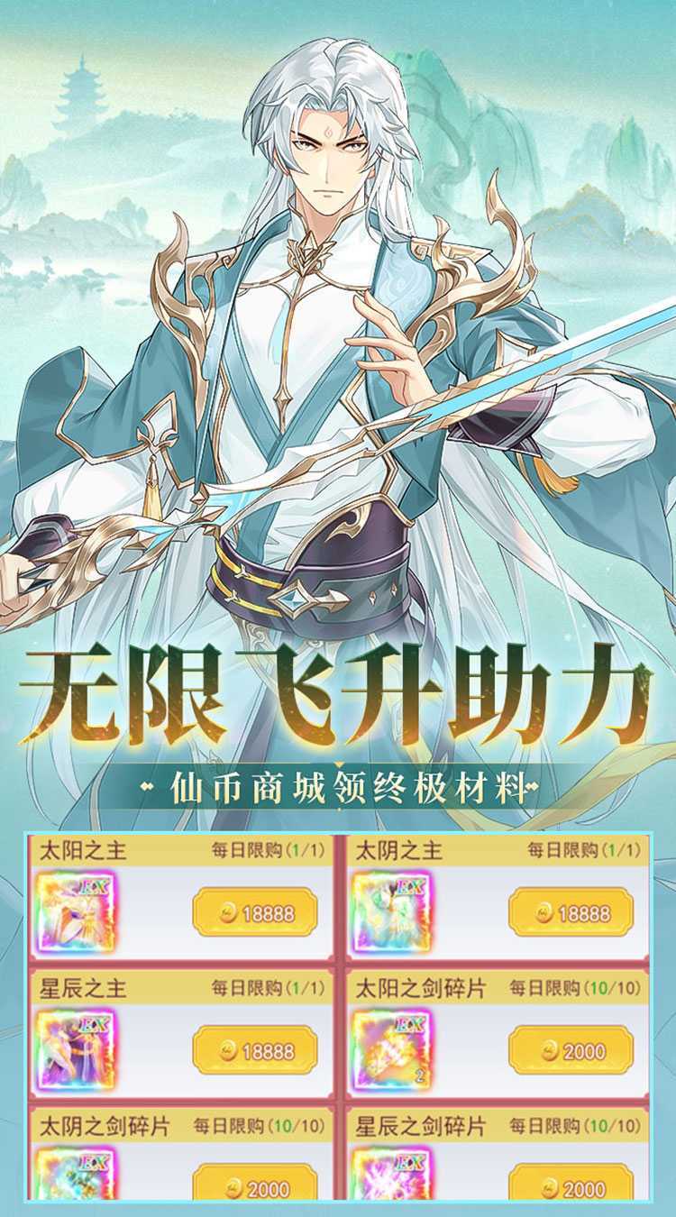 盖世豪侠（0.1折免费买断版）游戏