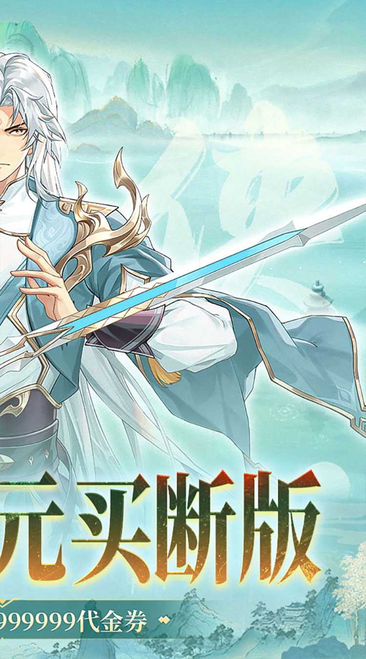 盖世豪侠（0.1折免费买断版）游戏