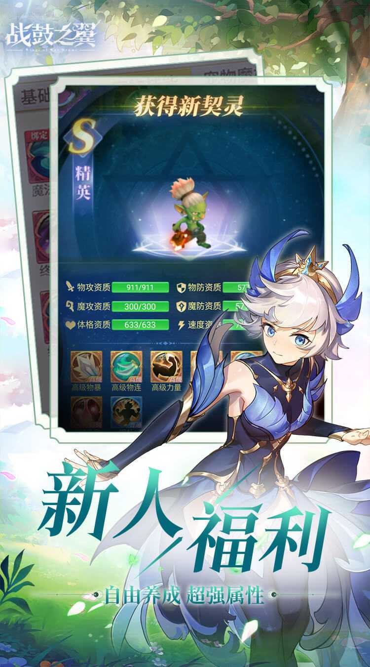 战鼓之翼（0.1折每日送3000）精简版