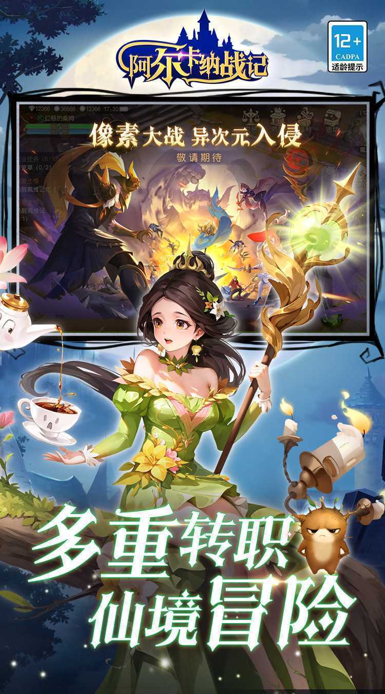 阿尔卡纳战记（0.1折免费版）官方下载