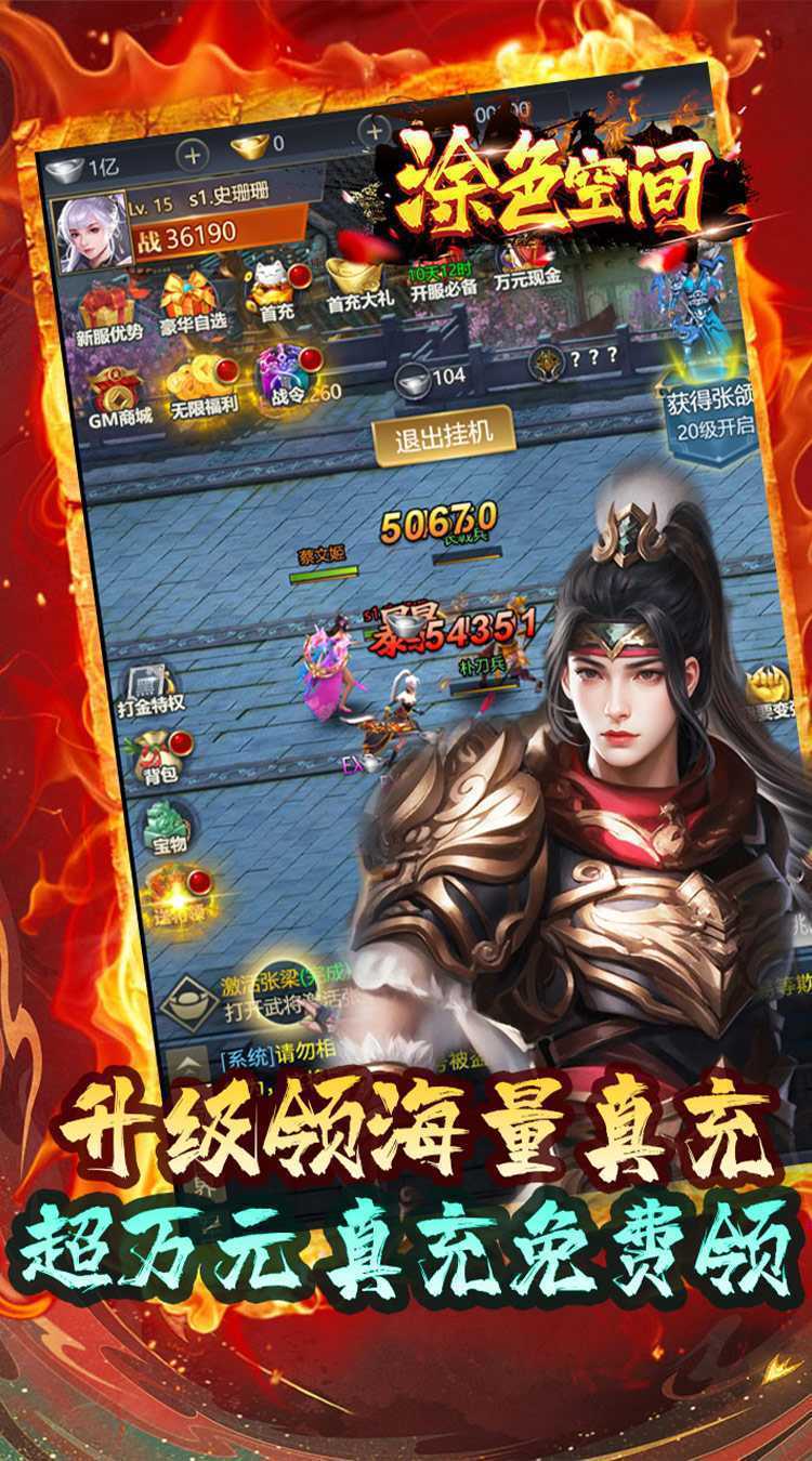 涂色空间（0.05折三国送海量红将）极速版
