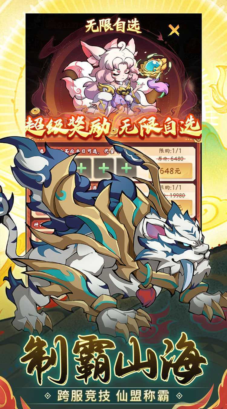 诛神乾坤（0.05折免费买断版）最新