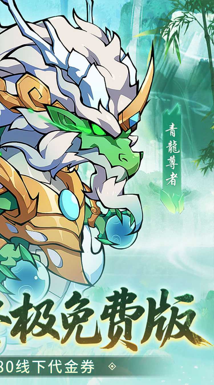 诛神乾坤（0.05折免费买断版）最新