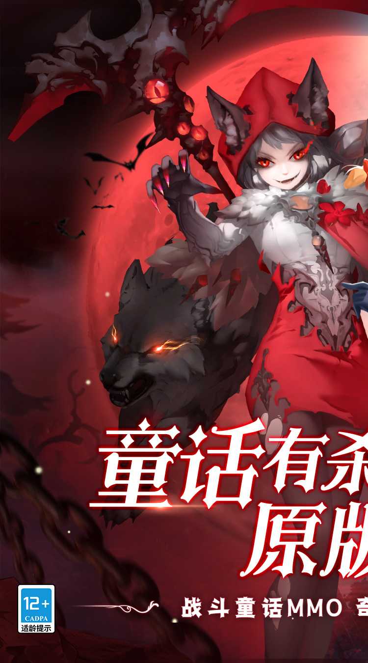 阿尔卡纳战记（0.1折免费版）官方下载