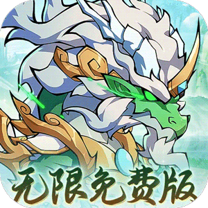 诛神乾坤（0.05折免费买断版）最新