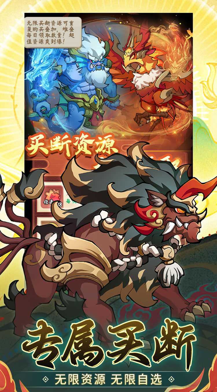 诛神乾坤（0.05折免费买断版）最新