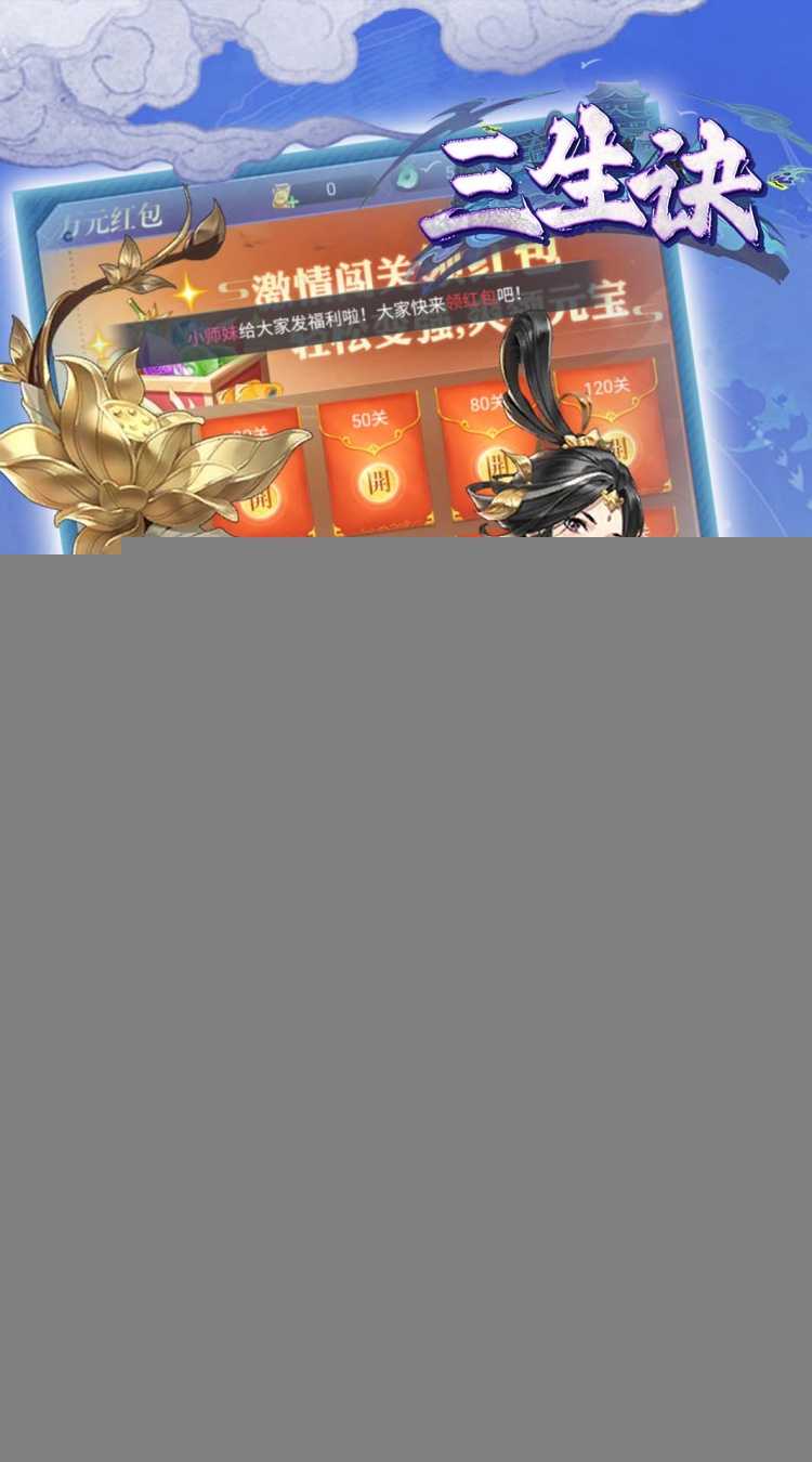 三生诀（0.05折三生七世）官服