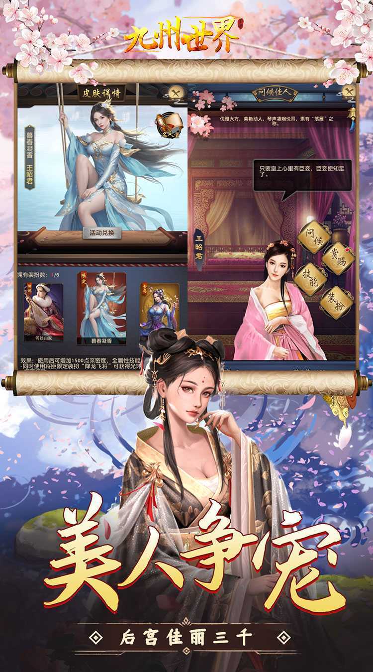 九州世界（0.1折百亿补贴）游戏
