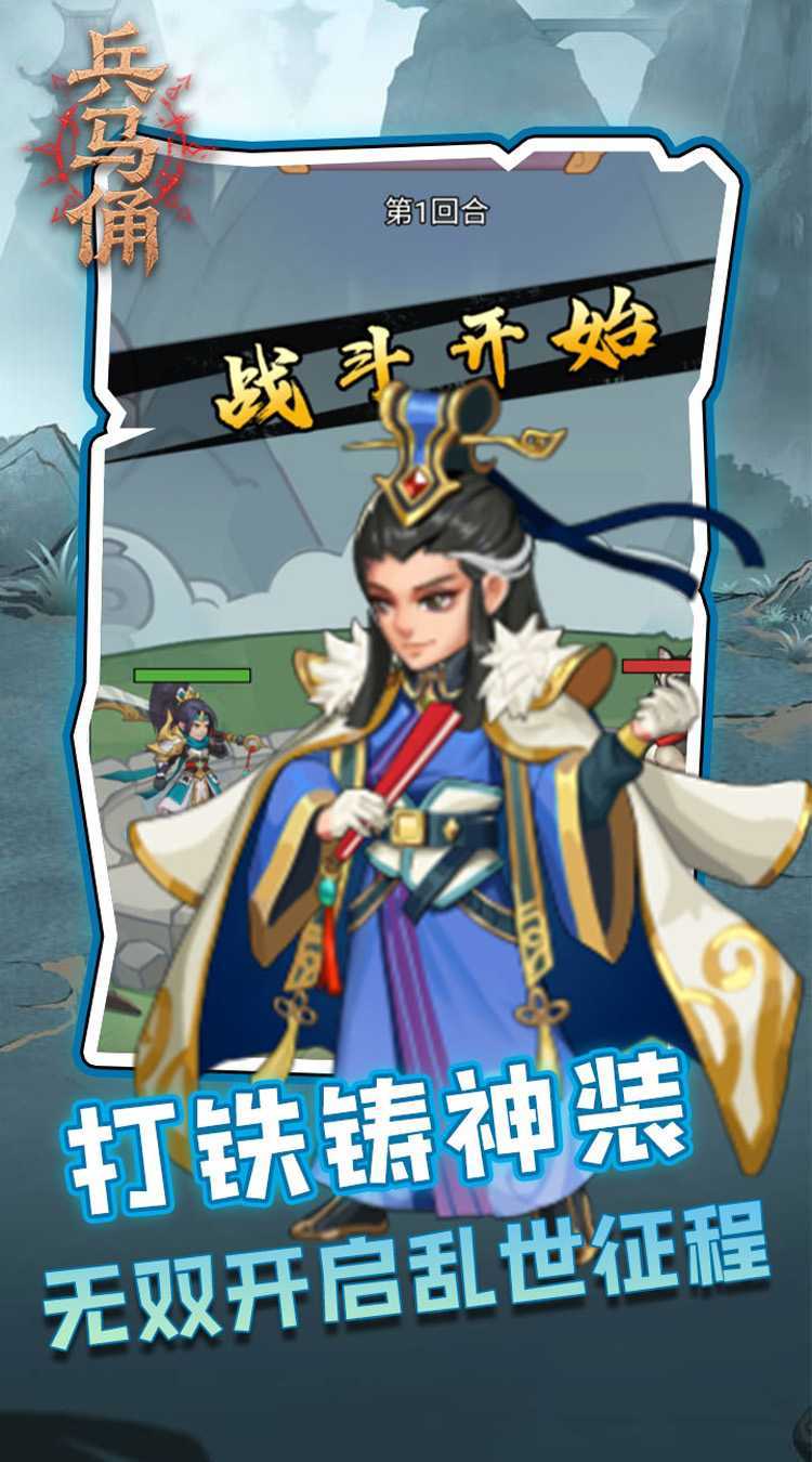 兵马俑（0.05折三国免费版）正版